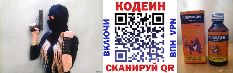 гидра вход  Щигры  Codein Purple Drank  хочу наркоту 