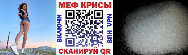 Мефедрон кристаллы Щигры