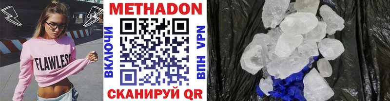 закладка  Щигры  МЕТАДОН кристалл 