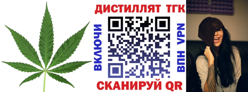 Дистиллят ТГК гашишное масло  блэк спрут маркетплейс  Щигры 